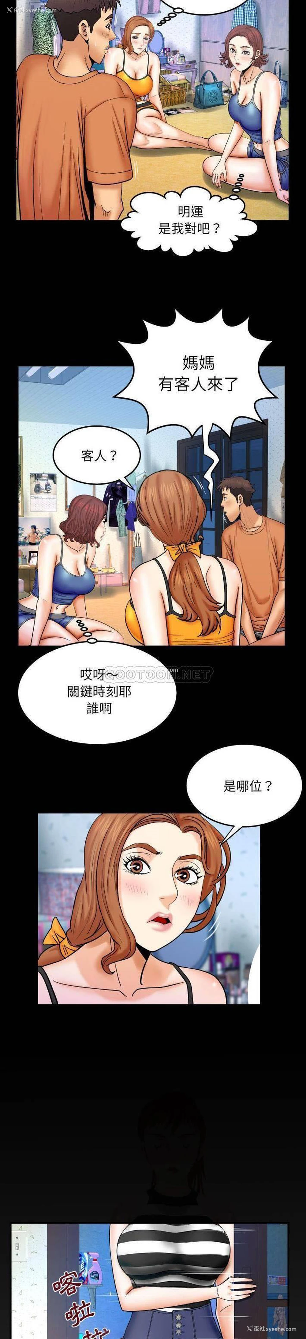 19P - 婶婶