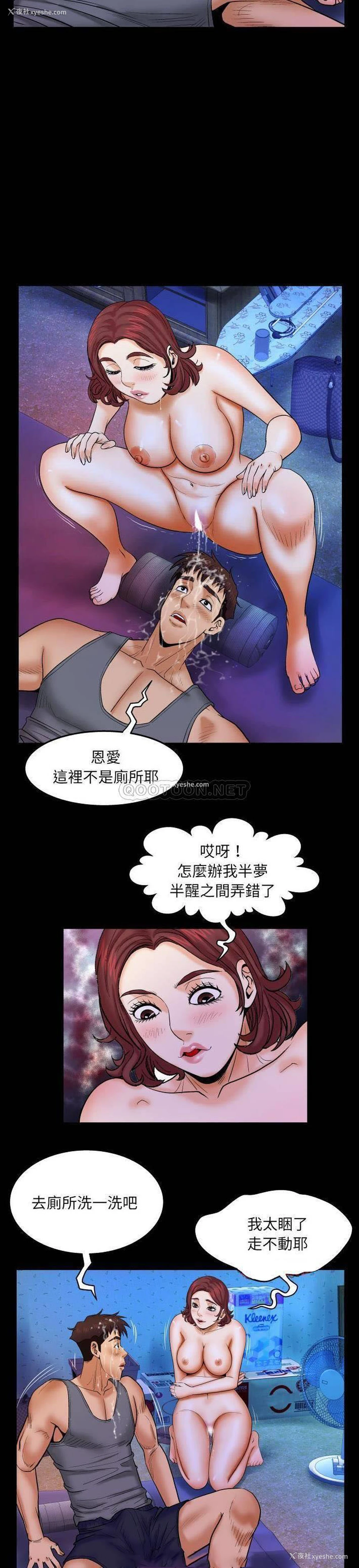 3P - 婶婶