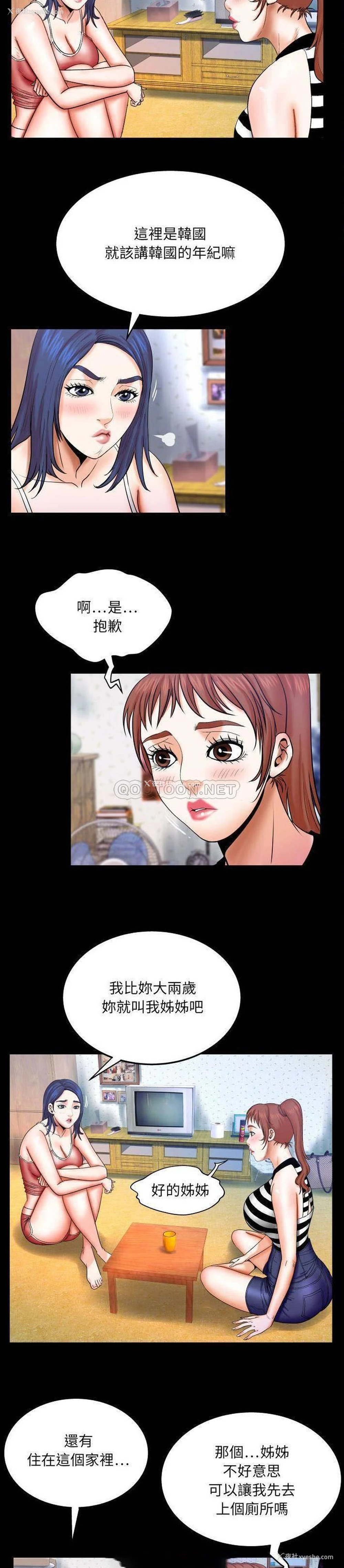 10P - 婶婶
