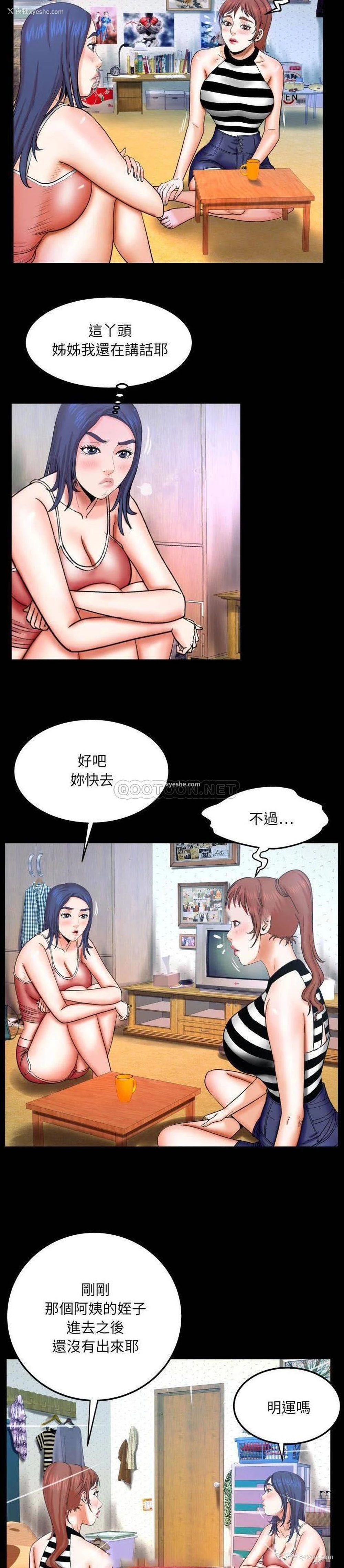 11P - 婶婶