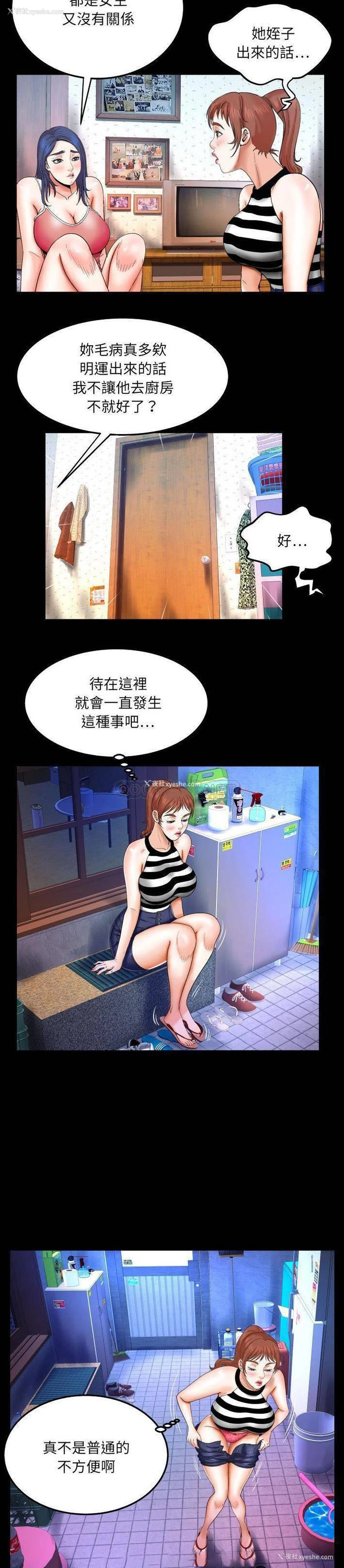 13P - 婶婶