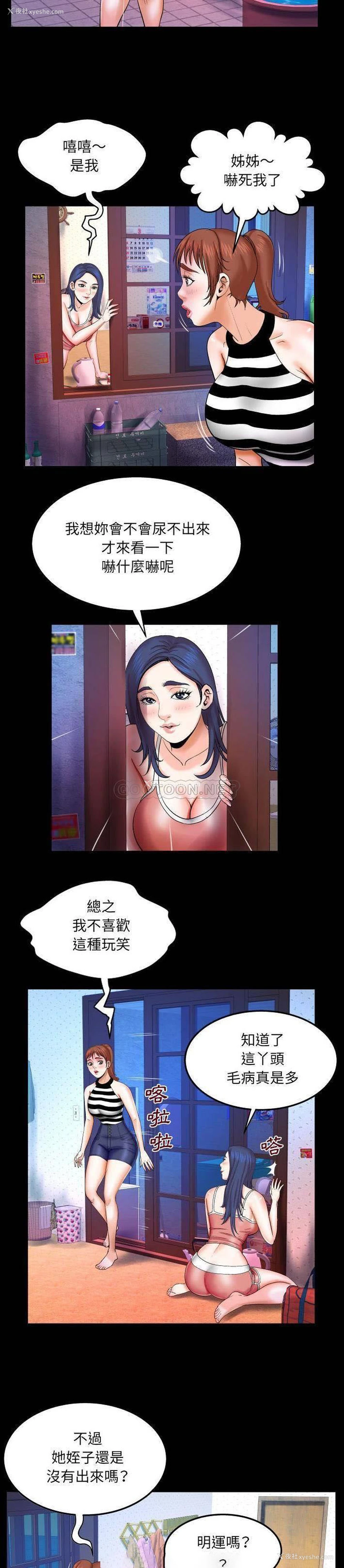 17P - 婶婶