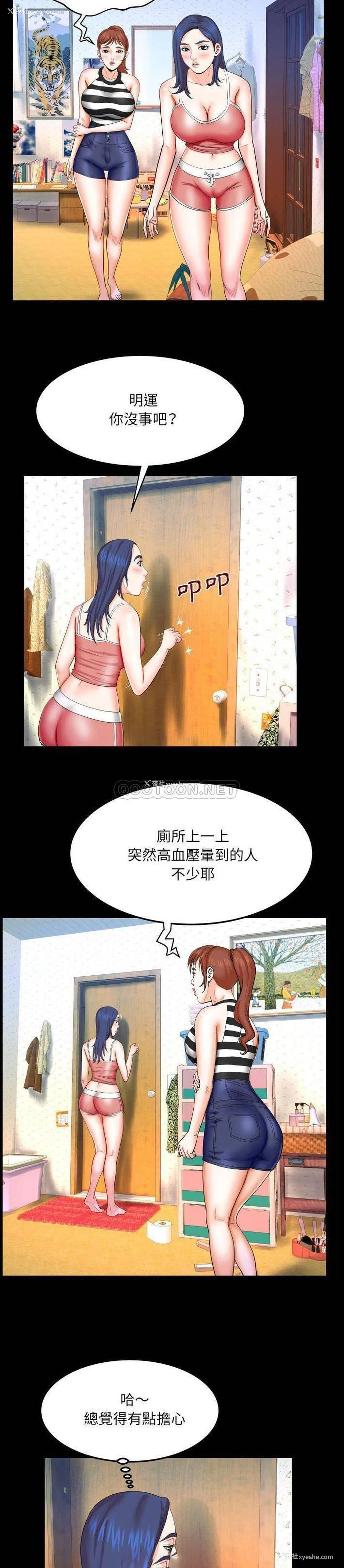 19P - 婶婶