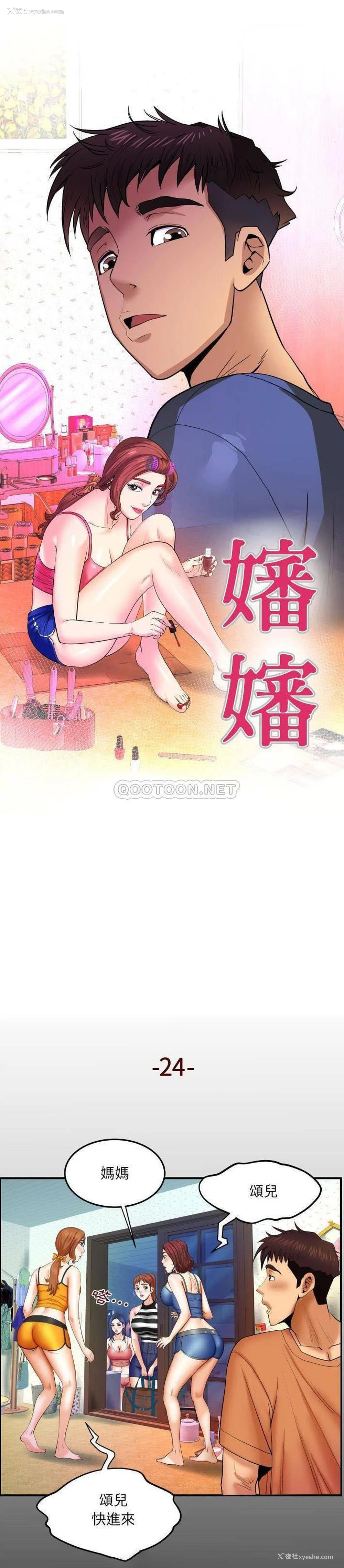 1P - 婶婶