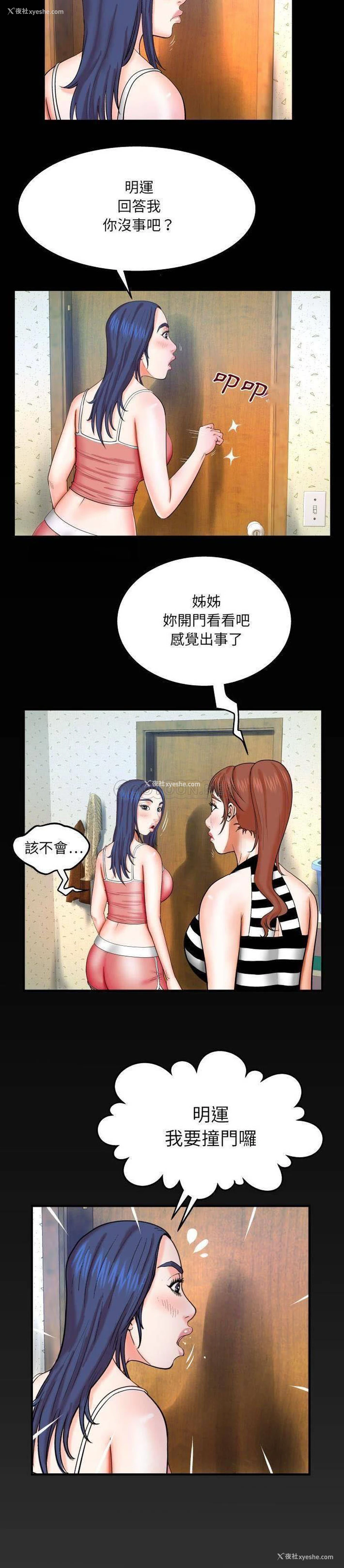20P - 婶婶
