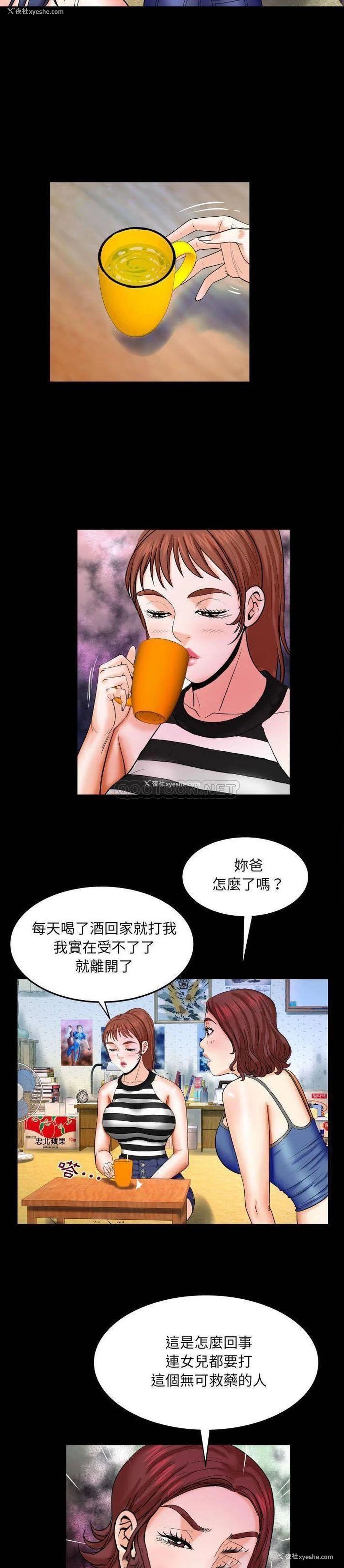 3P - 婶婶