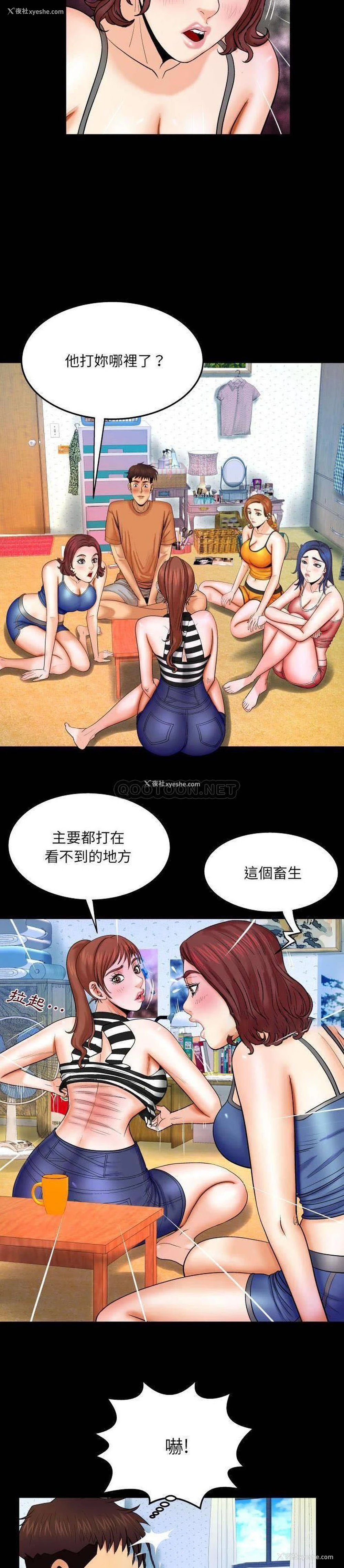 4P - 婶婶