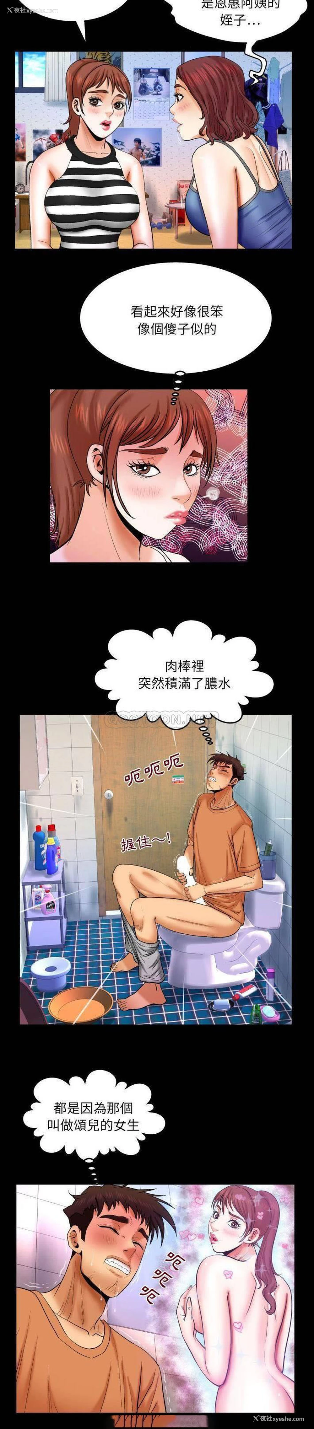 6P - 婶婶