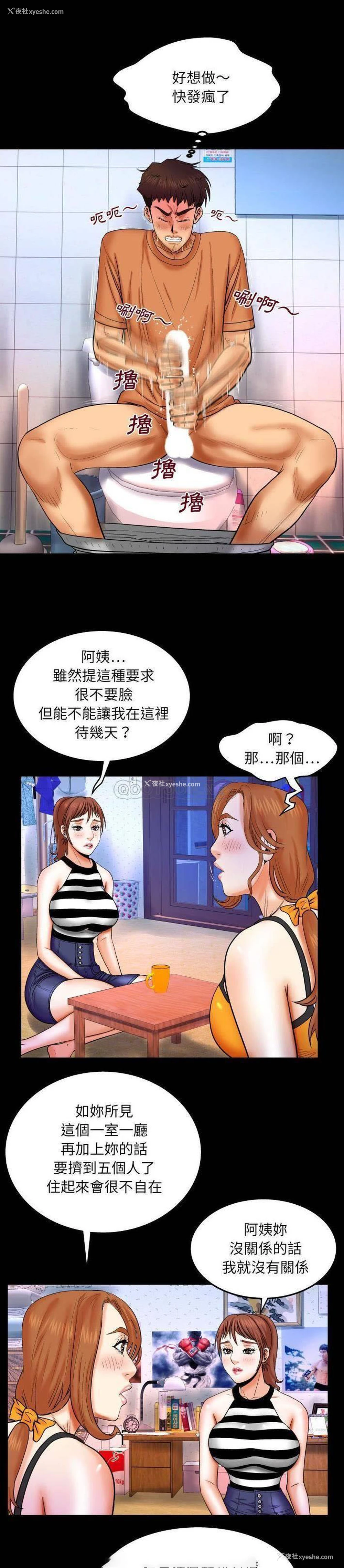 7P - 婶婶
