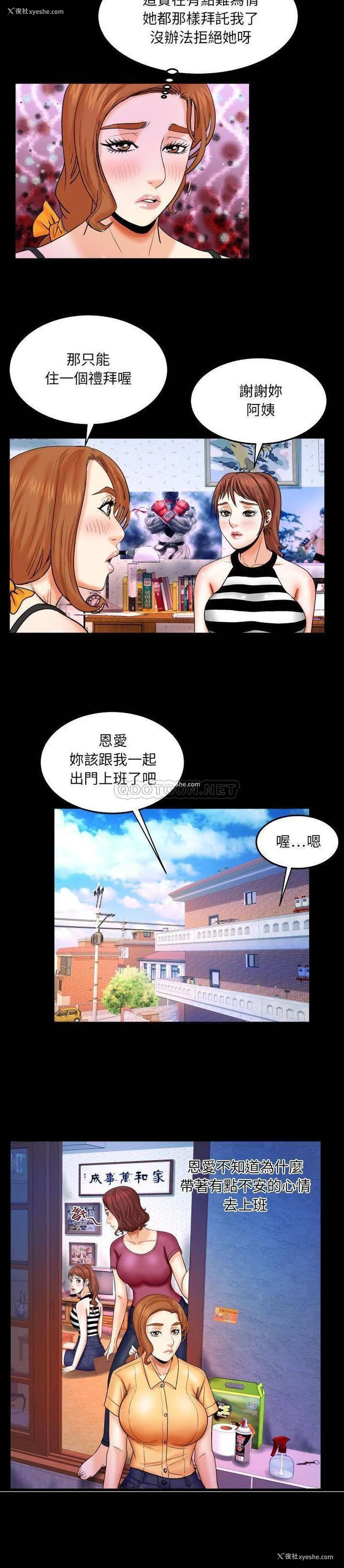 8P - 婶婶