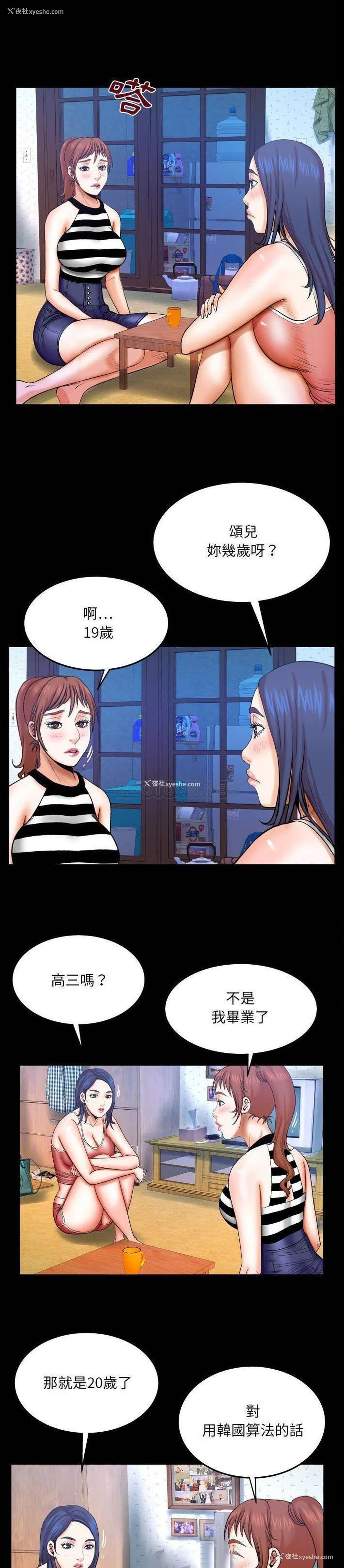 9P - 婶婶