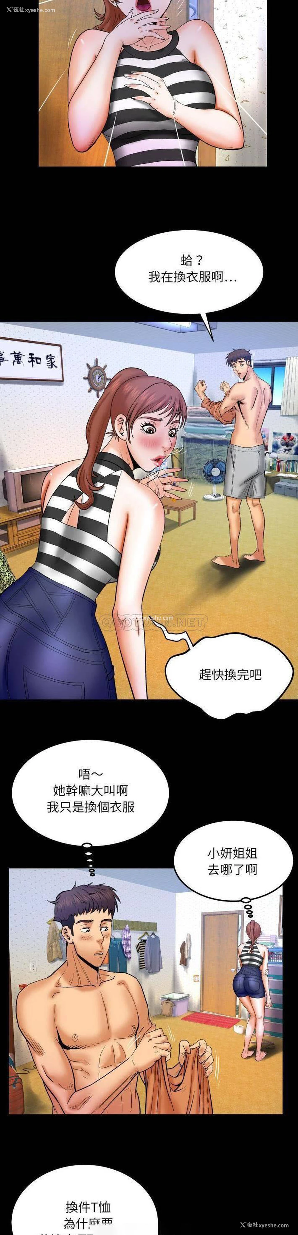 10P - 婶婶
