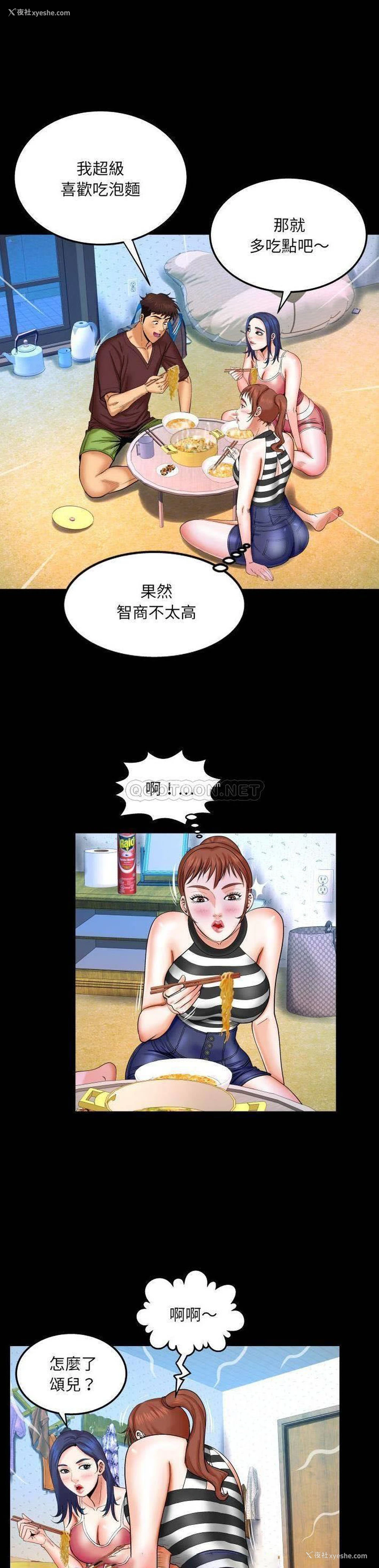 13P - 婶婶