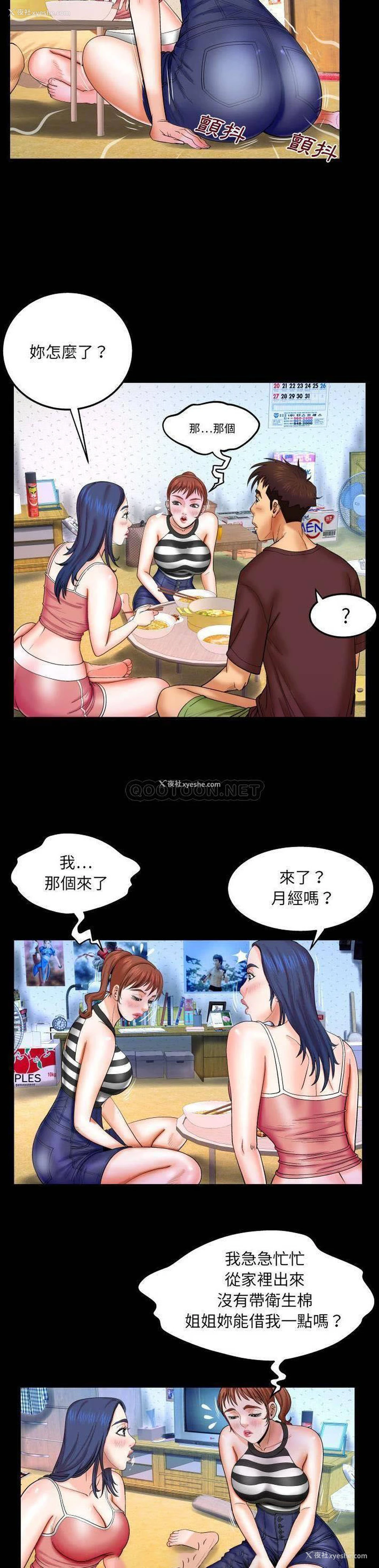 14P - 婶婶