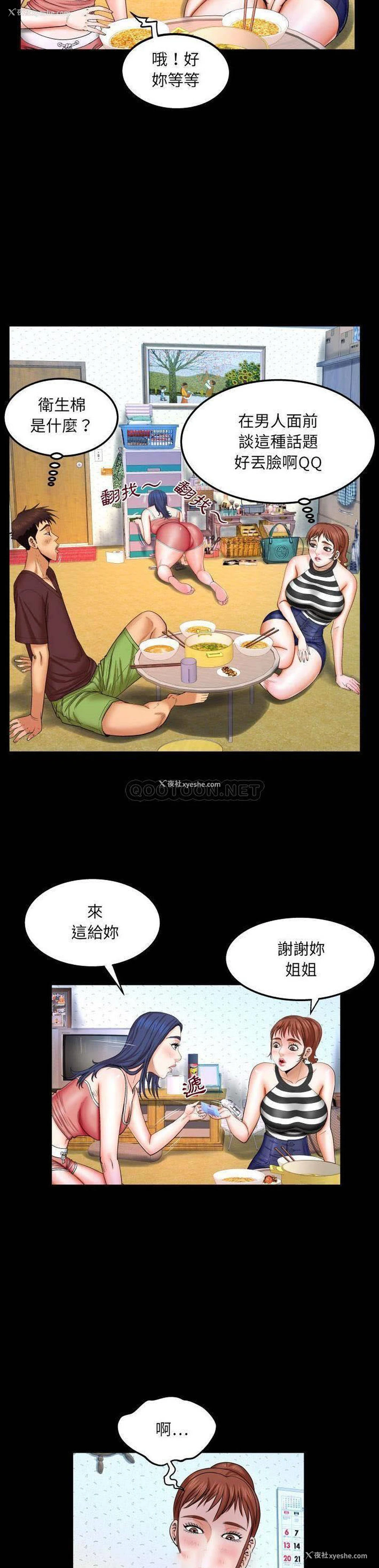 15P - 婶婶