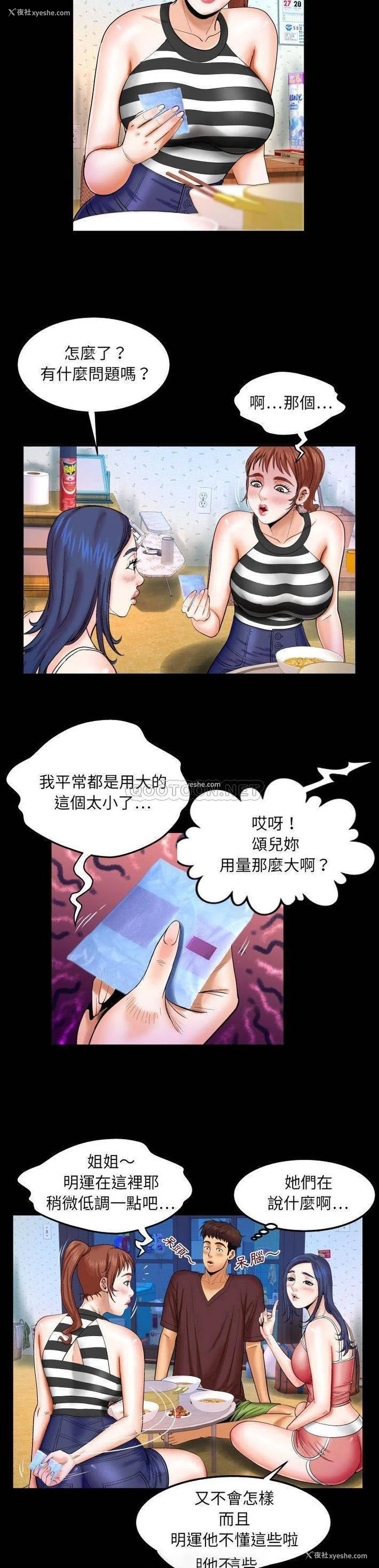 16P - 婶婶
