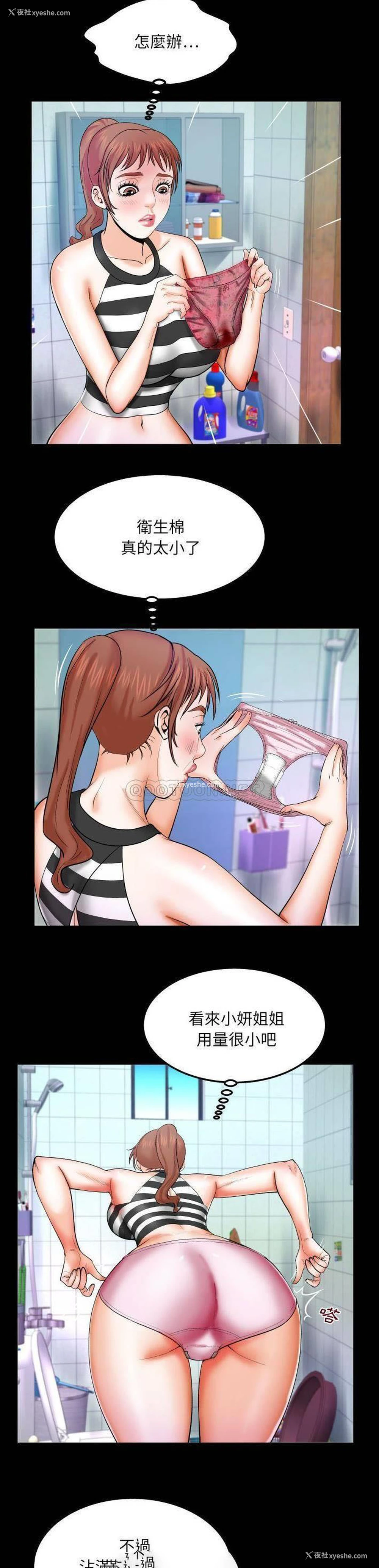 18P - 婶婶