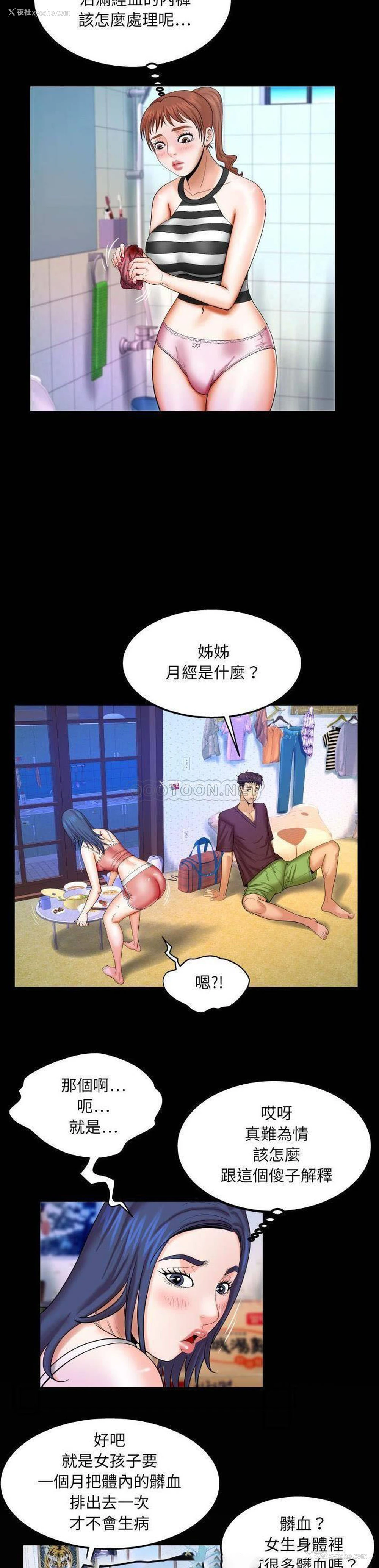 19P - 婶婶