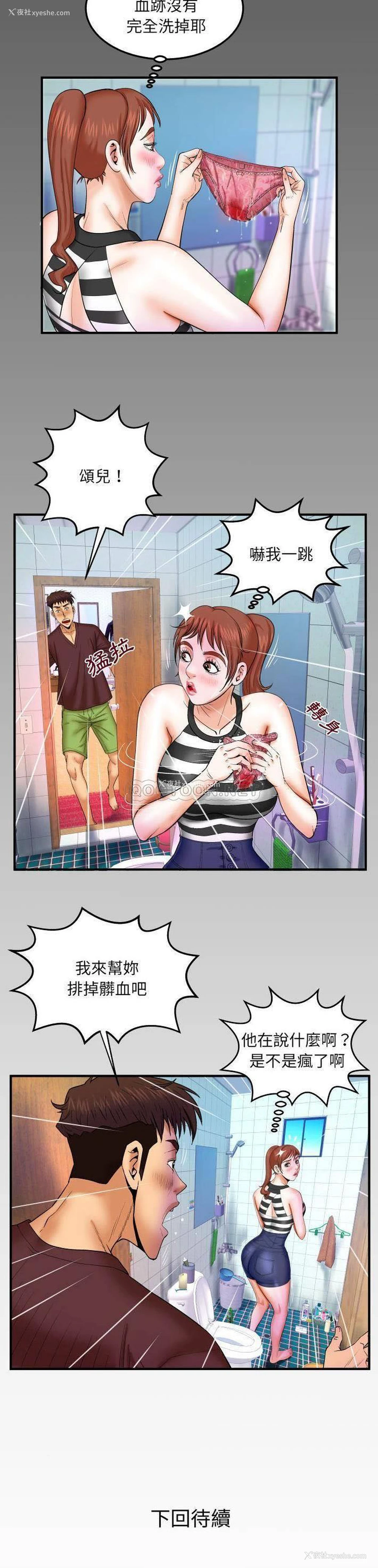 21P - 婶婶