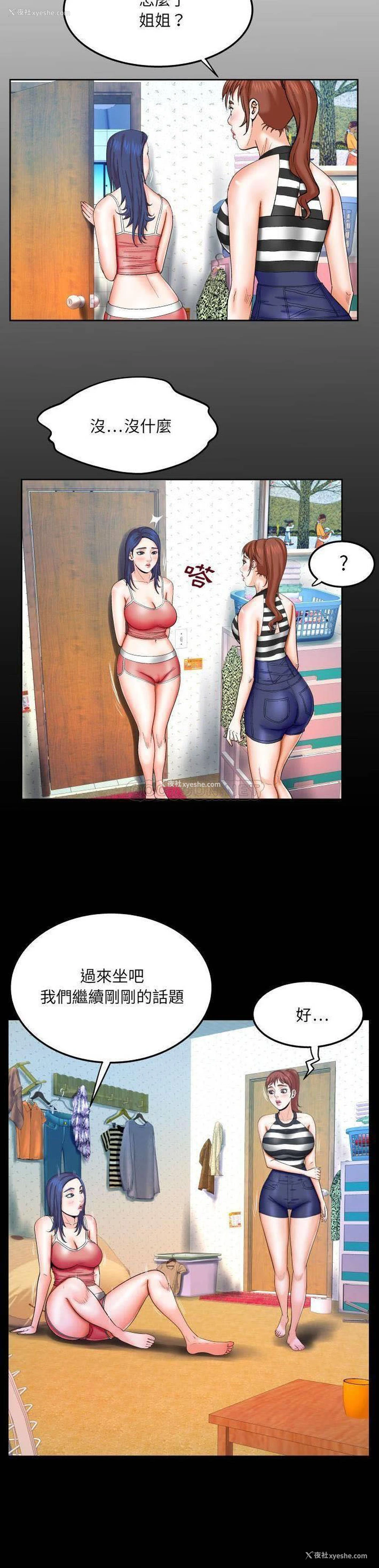 2P - 婶婶