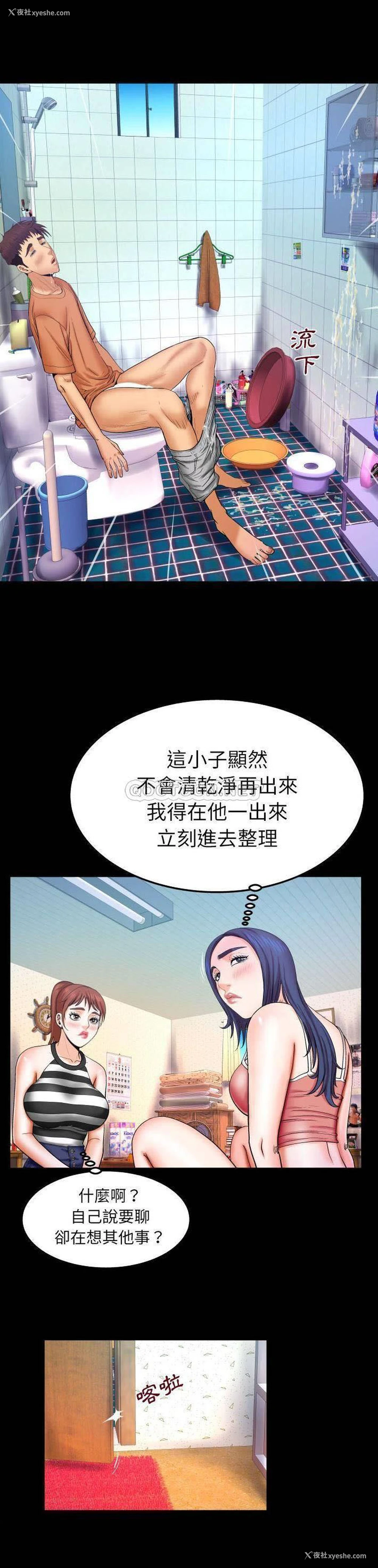 4P - 婶婶