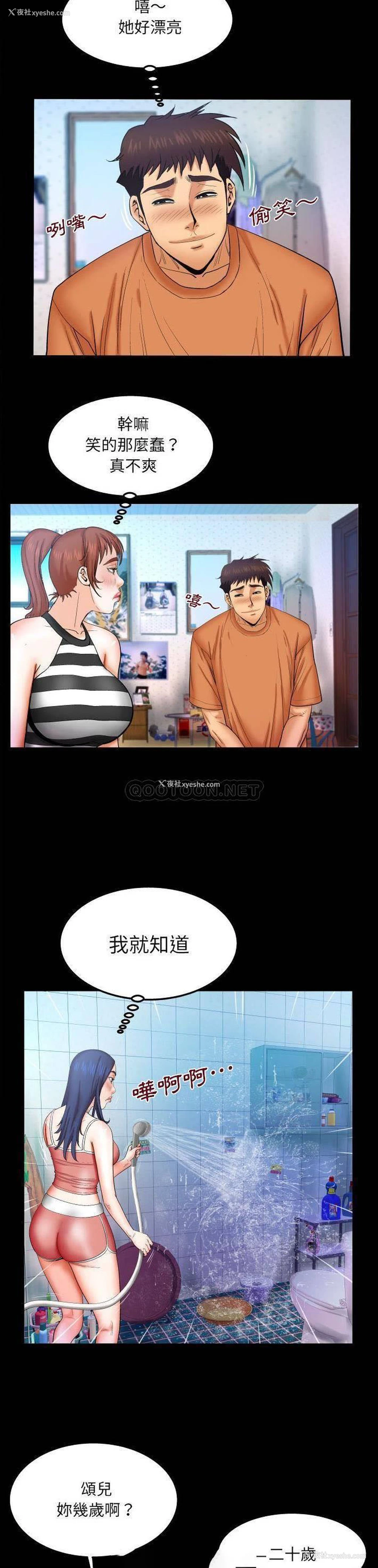 6P - 婶婶