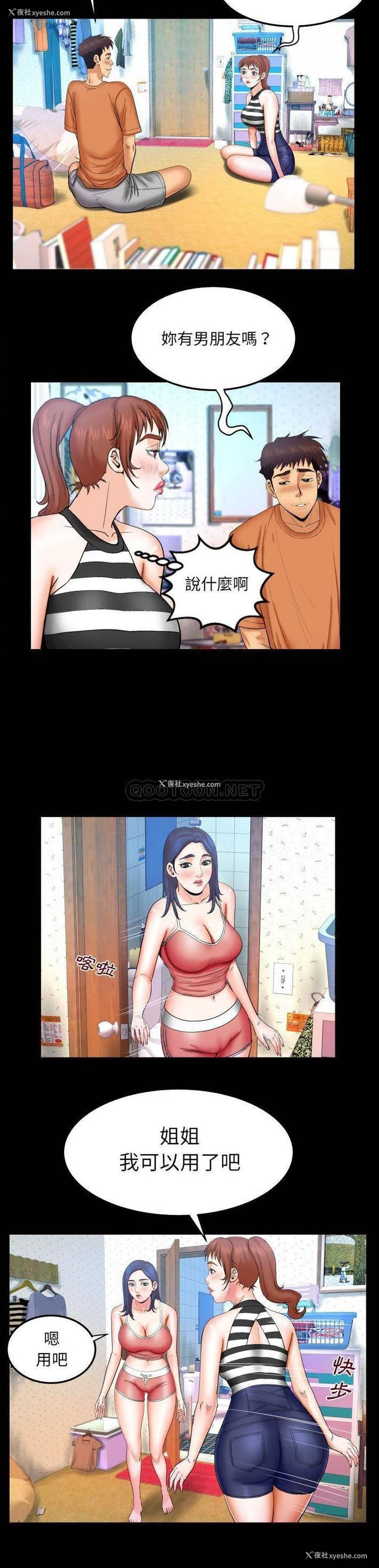 7P - 婶婶