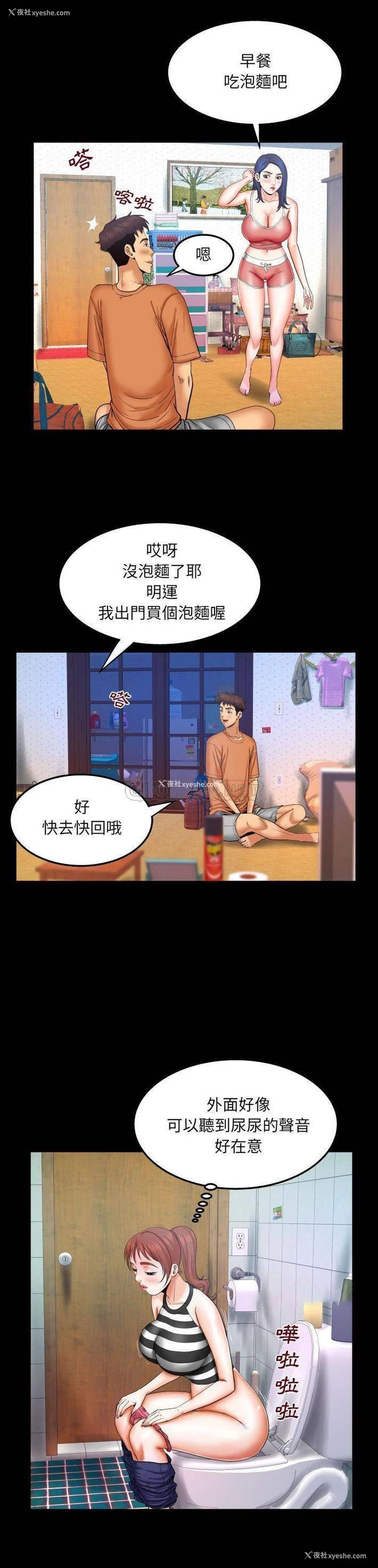 8P - 婶婶