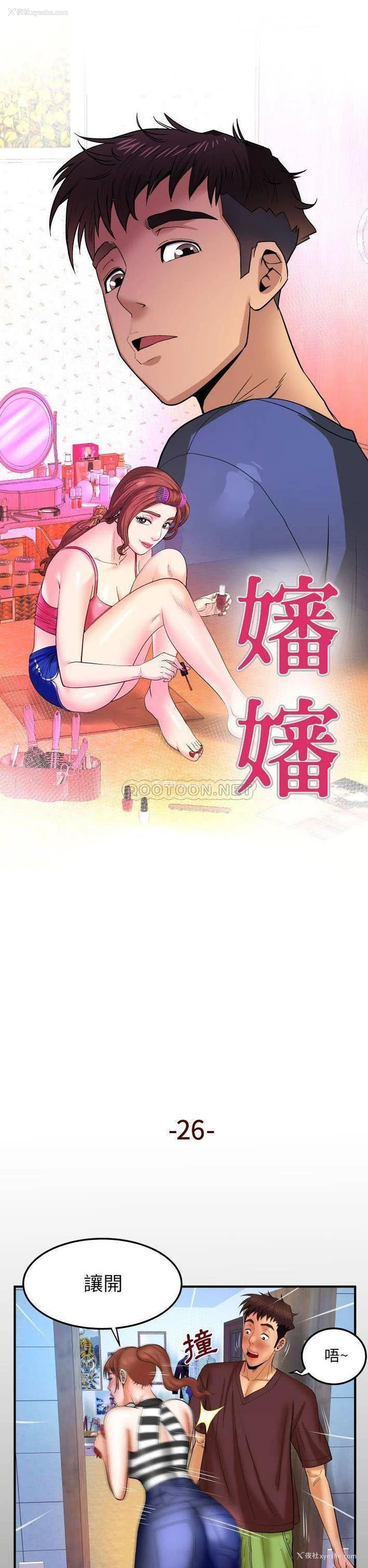 1P - 婶婶