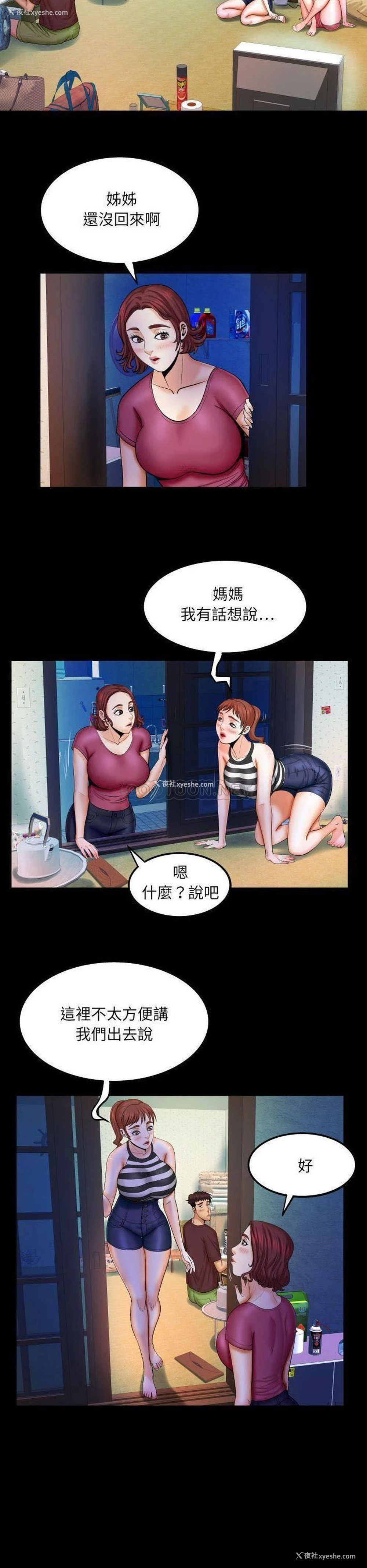 3P - 婶婶