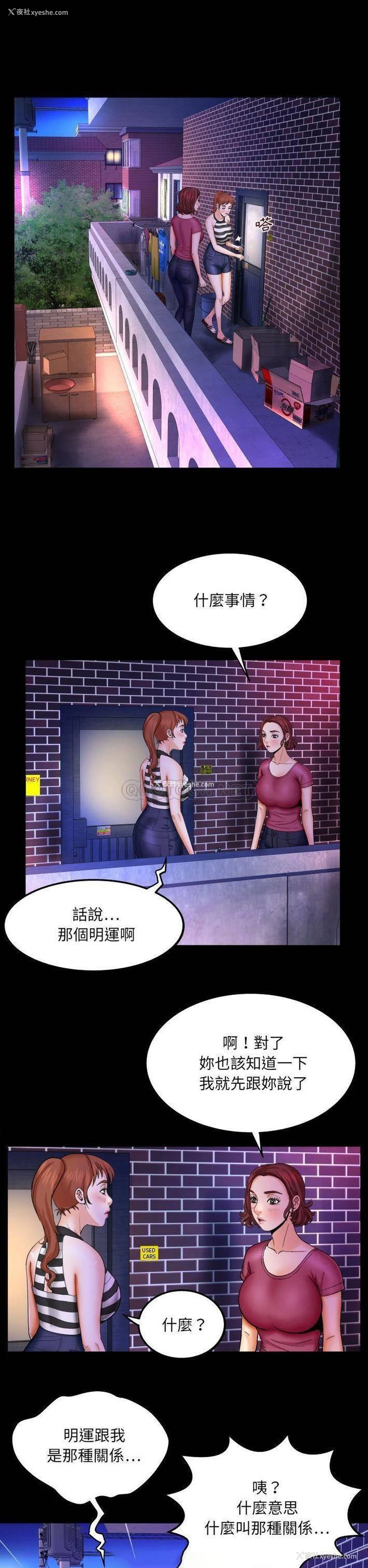4P - 婶婶