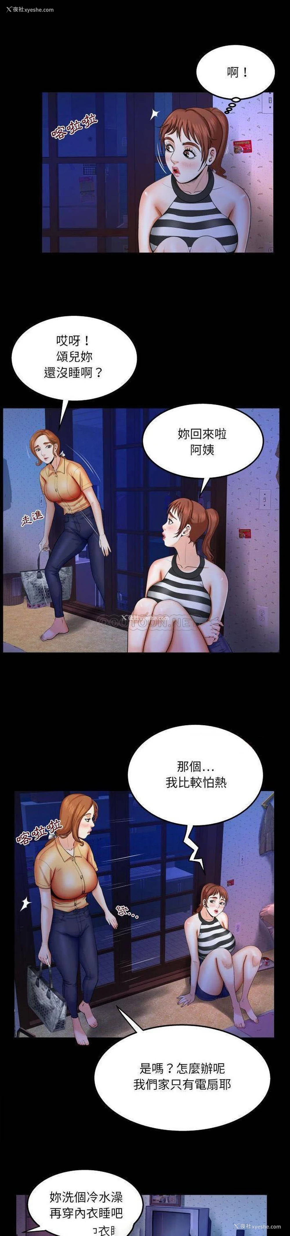 8P - 婶婶