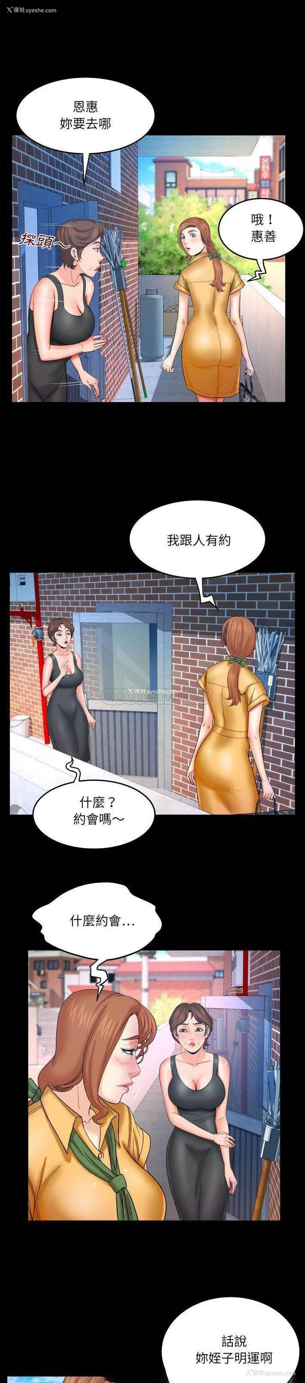 12P - 婶婶
