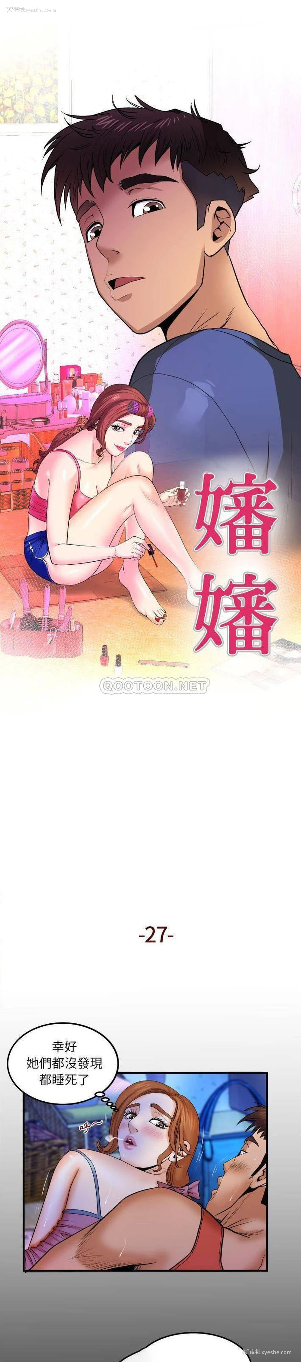 1P - 婶婶