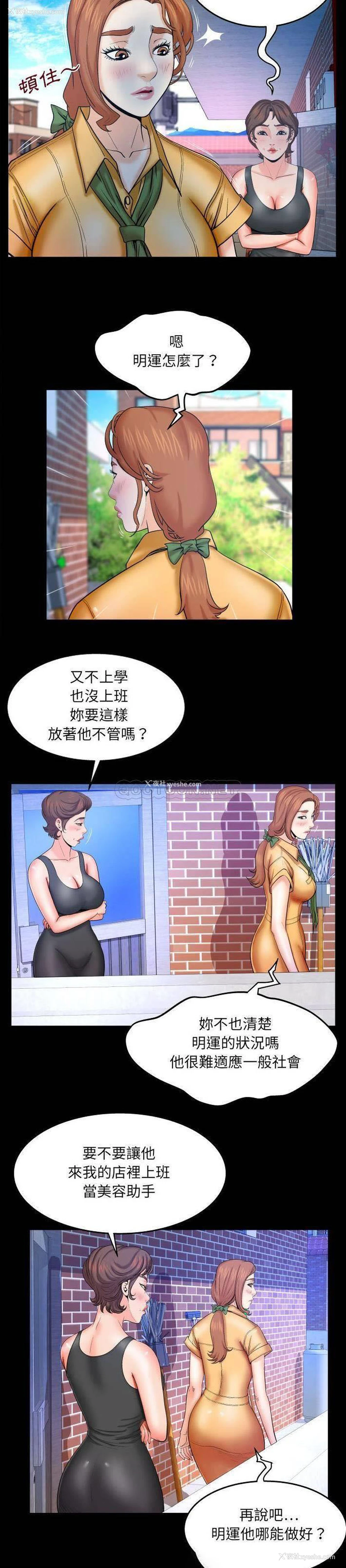 13P - 婶婶