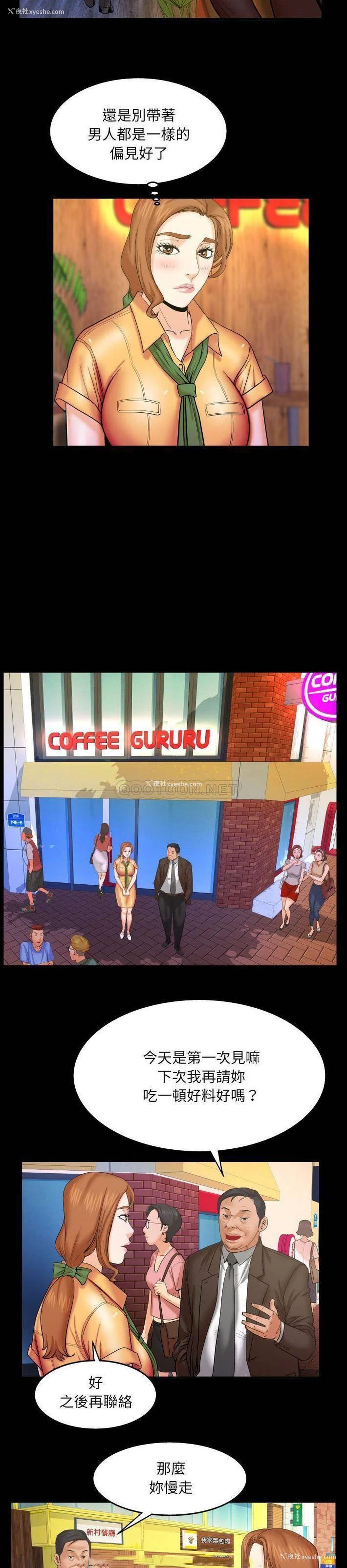 19P - 婶婶