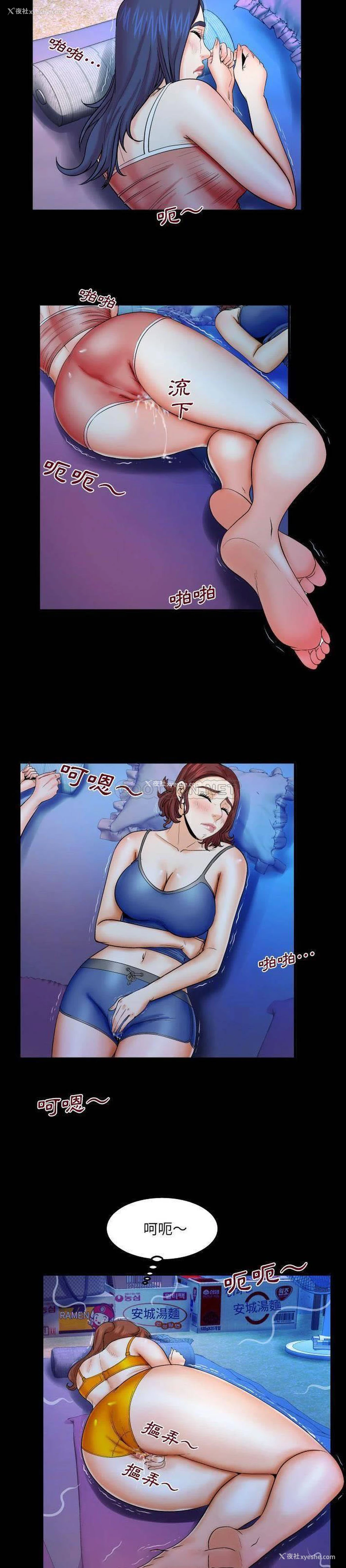 3P - 婶婶
