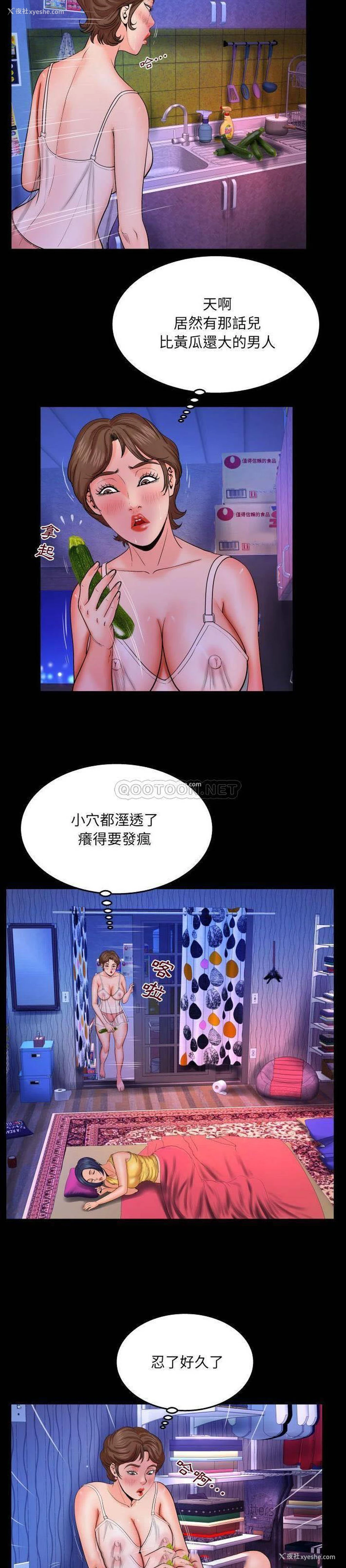 7P - 婶婶
