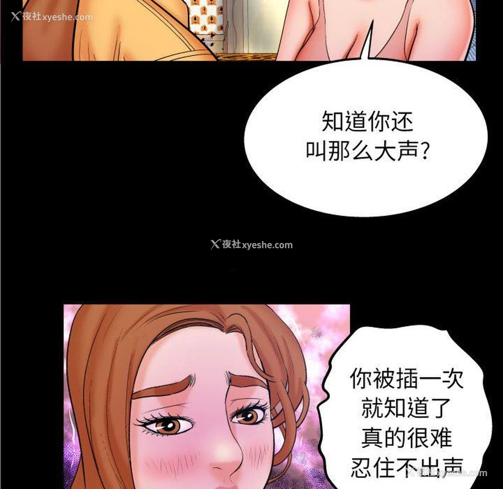 102P - 婶婶