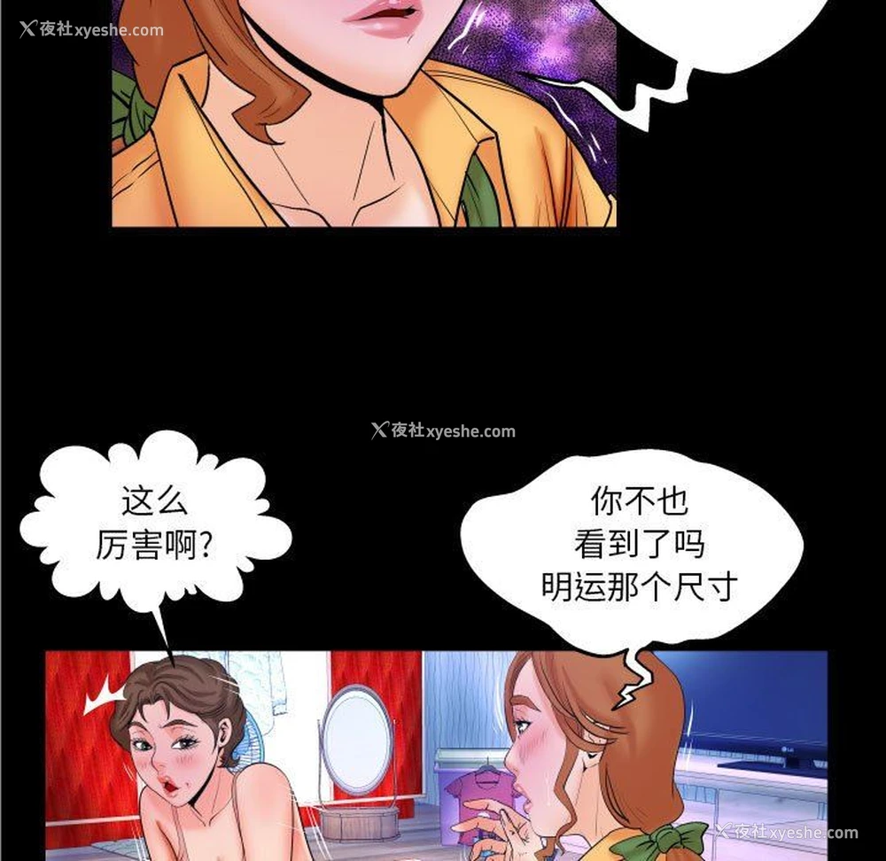 103P - 婶婶