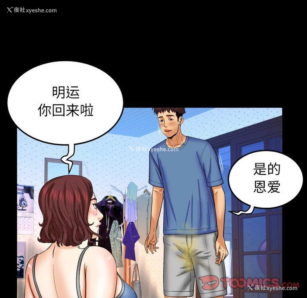 106P - 婶婶