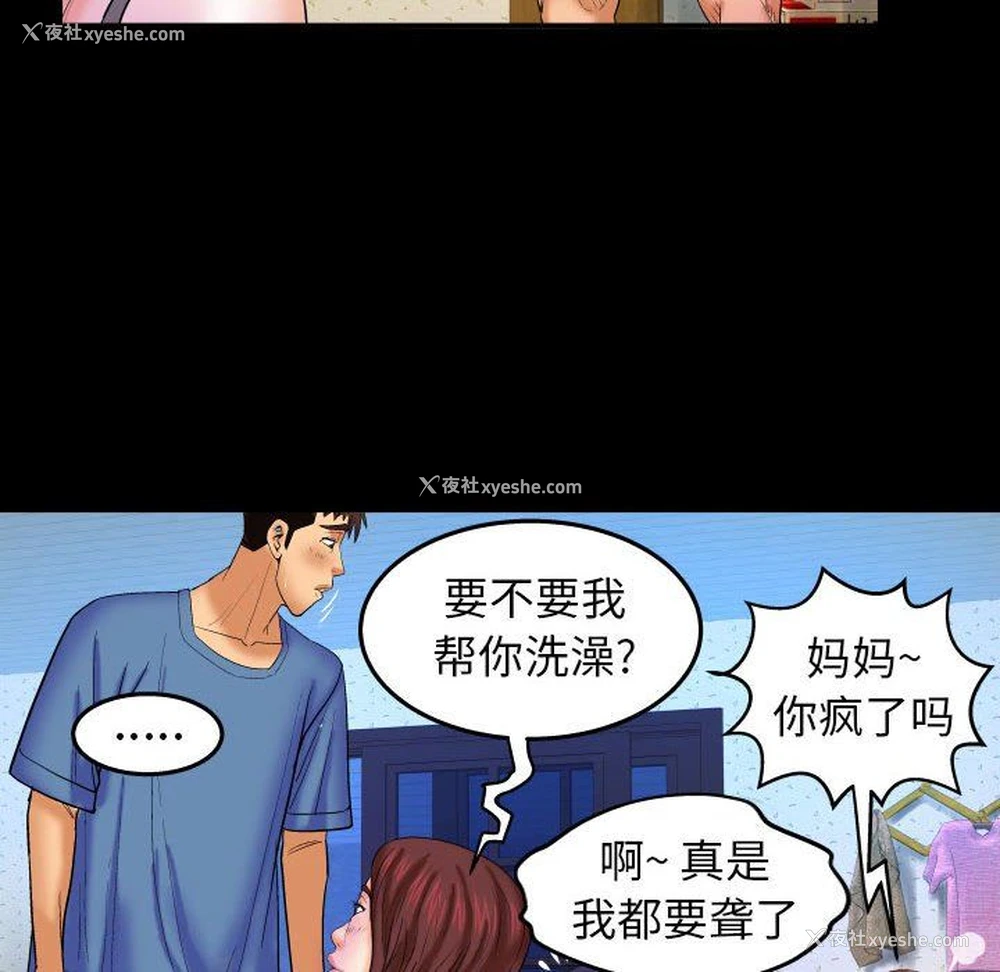 110P - 婶婶