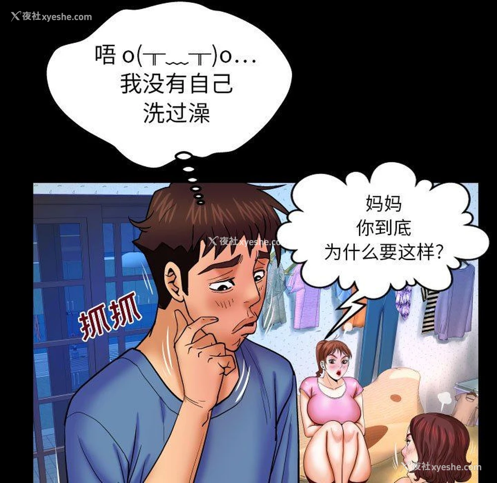 113P - 婶婶