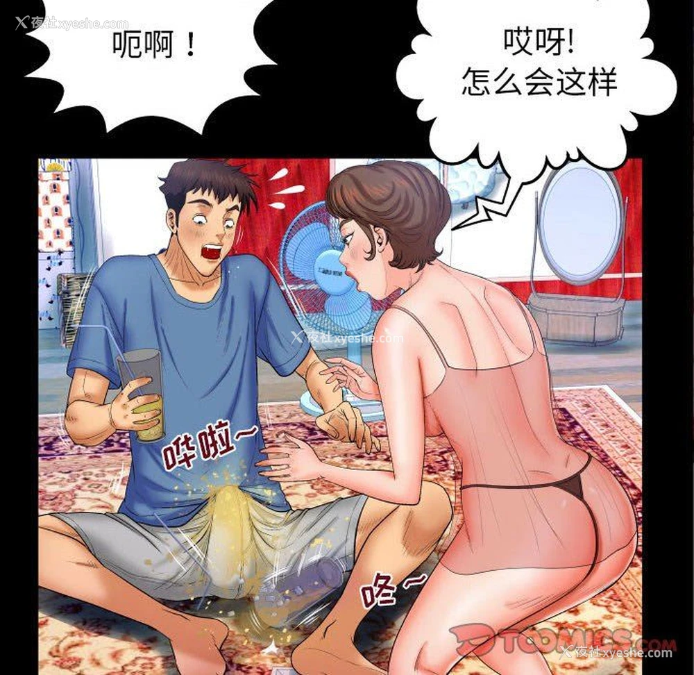 20P - 婶婶