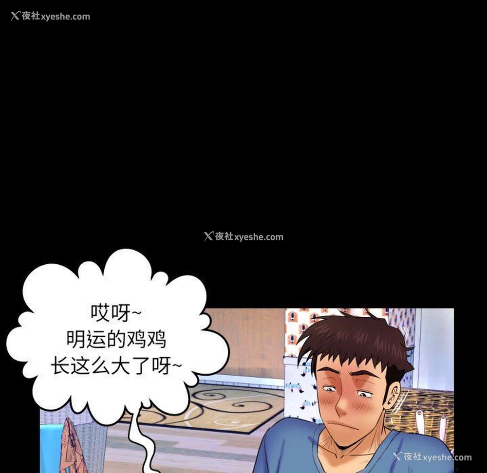31P - 婶婶