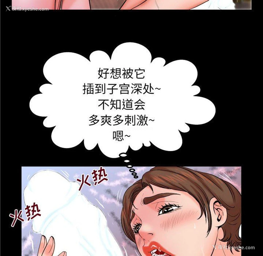 46P - 婶婶