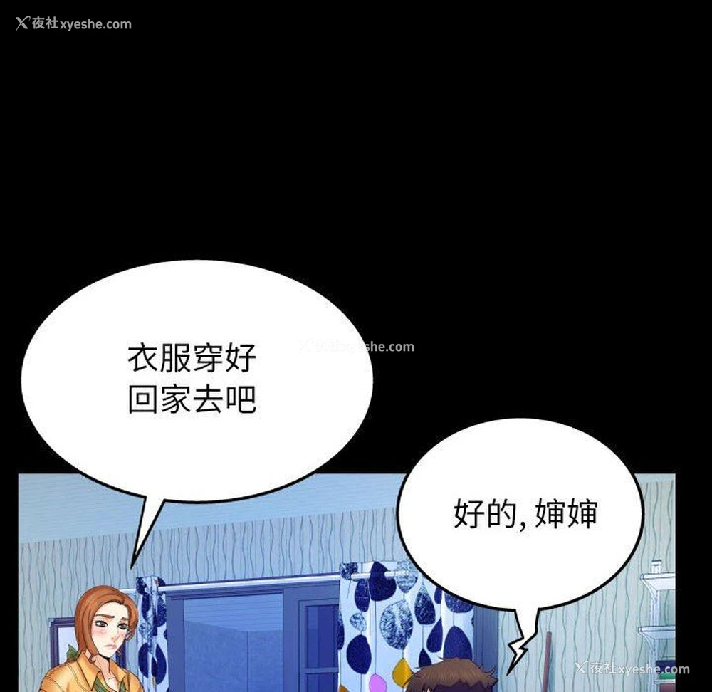 60P - 婶婶