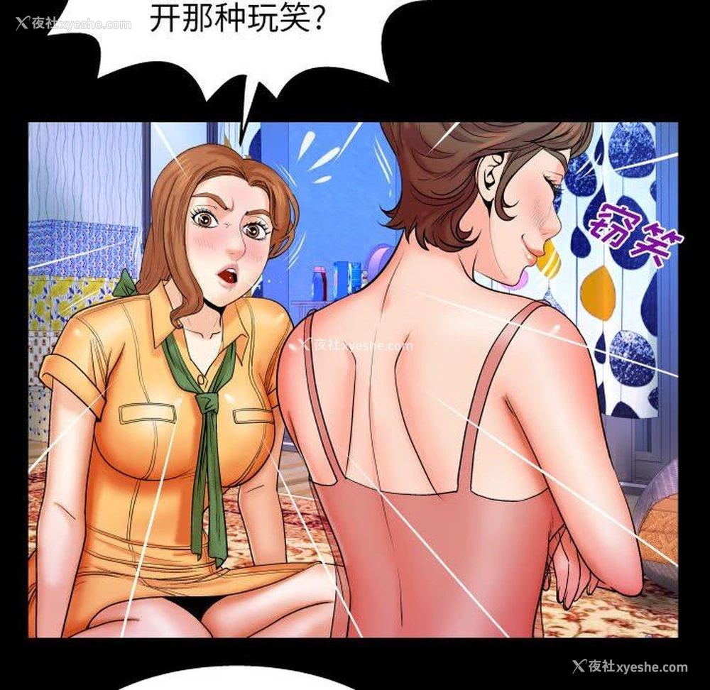 66P - 婶婶
