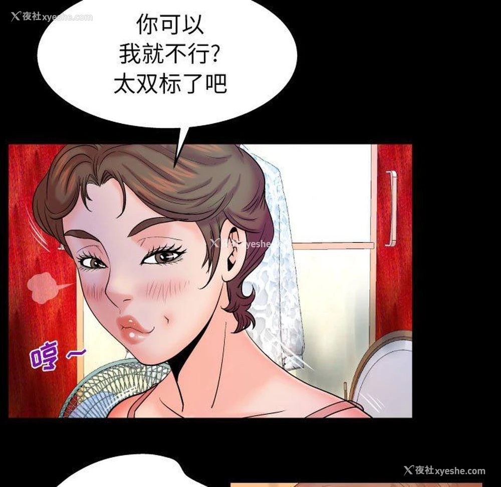 67P - 婶婶