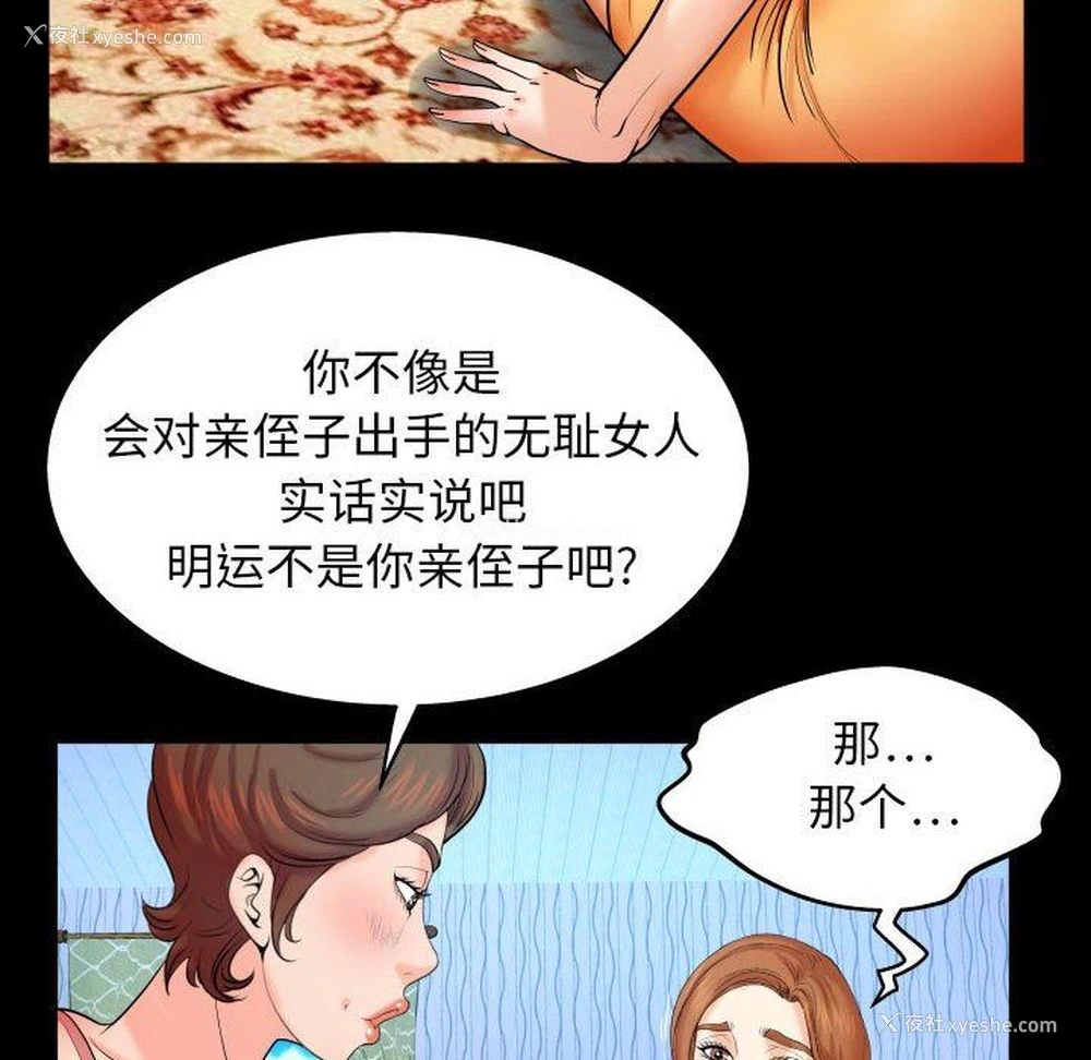 70P - 婶婶